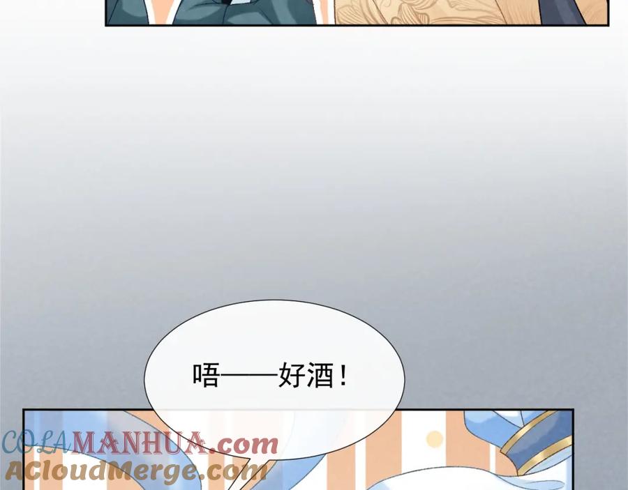 病态诱捕 第55话 他好过分！！ 第22页