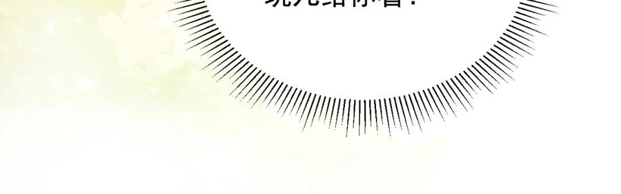病态诱捕 第55话 他好过分！！ 第18页