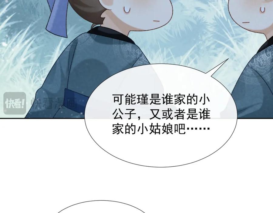 病态诱捕 第55话 他好过分！！ 第29页
