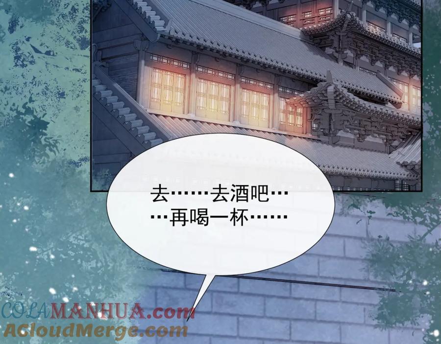 病态诱捕 第55话 他好过分！！ 第25页