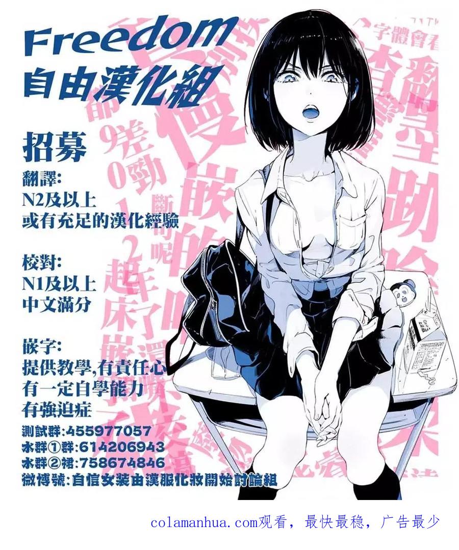 宇崎酱想要玩耍 第42话 第16页