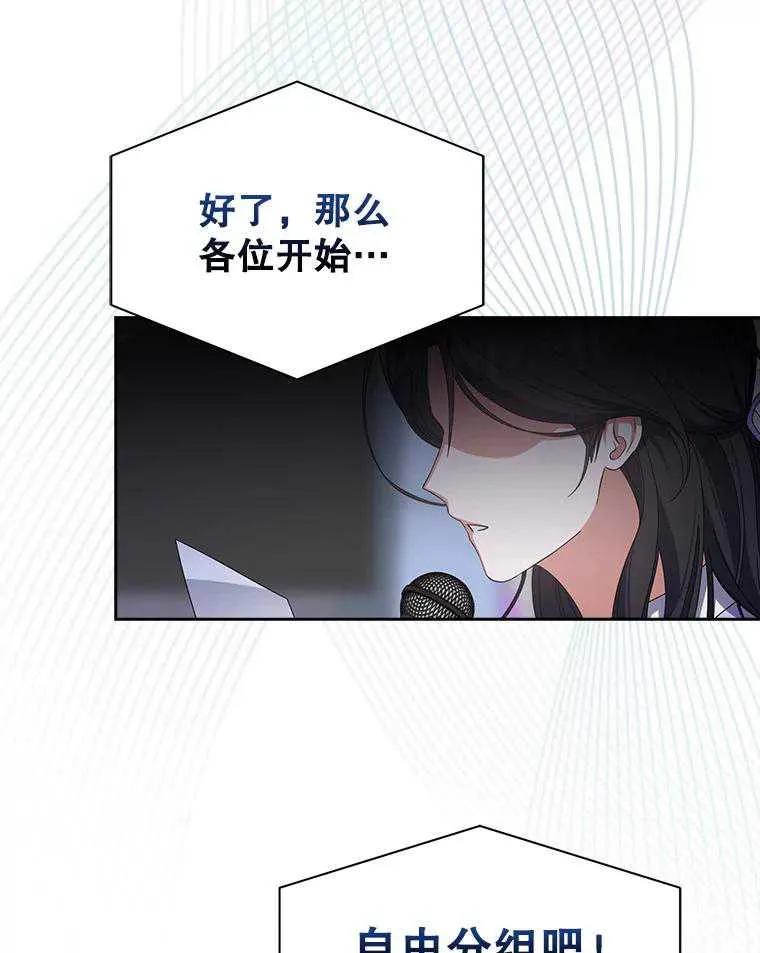 《得了不出道就会死的病》第54话 第24页