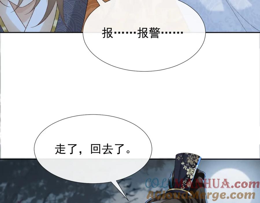 病态诱捕 第55话 他好过分！！ 第37页