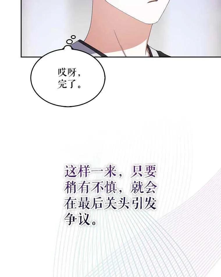 《得了不出道就会死的病》第54话 第23页