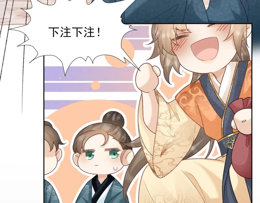 病态诱捕 第55话 他好过分！！ 第21页