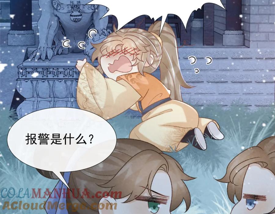 病态诱捕 第55话 他好过分！！ 第28页