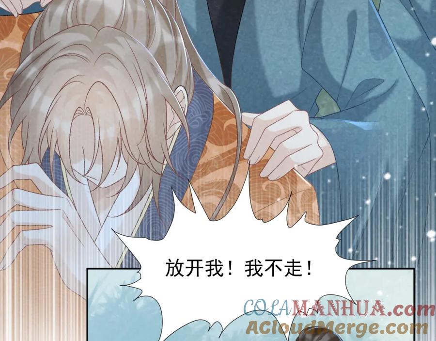 病态诱捕 第55话 他好过分！！ 第31页