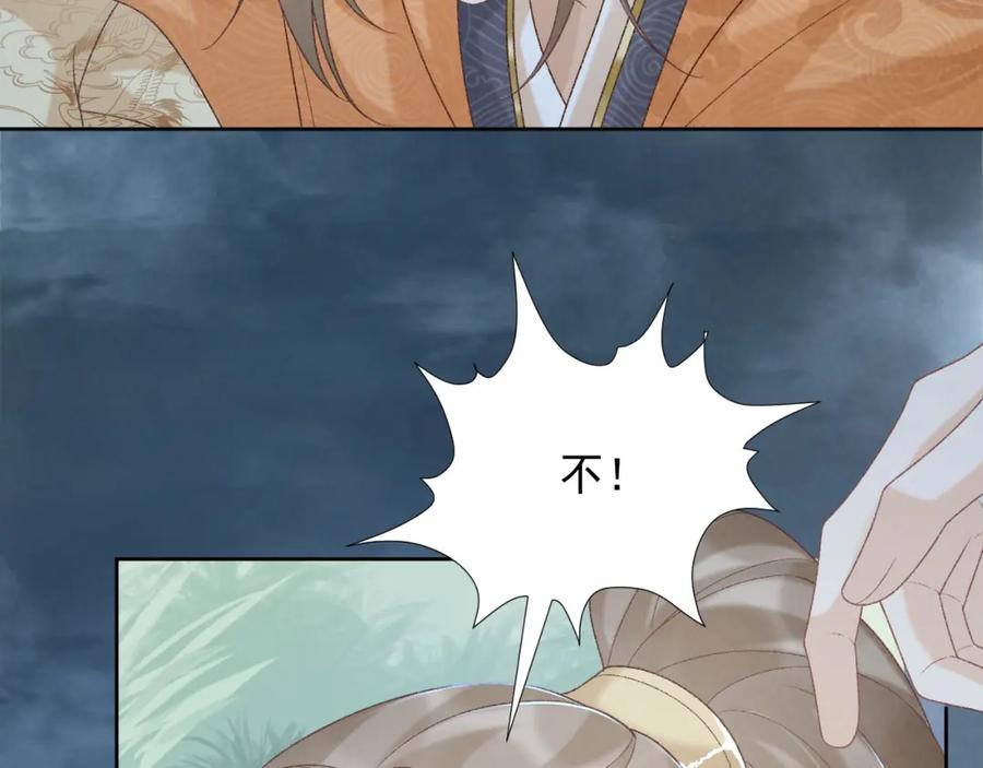 病态诱捕 第55话 他好过分！！ 第41页