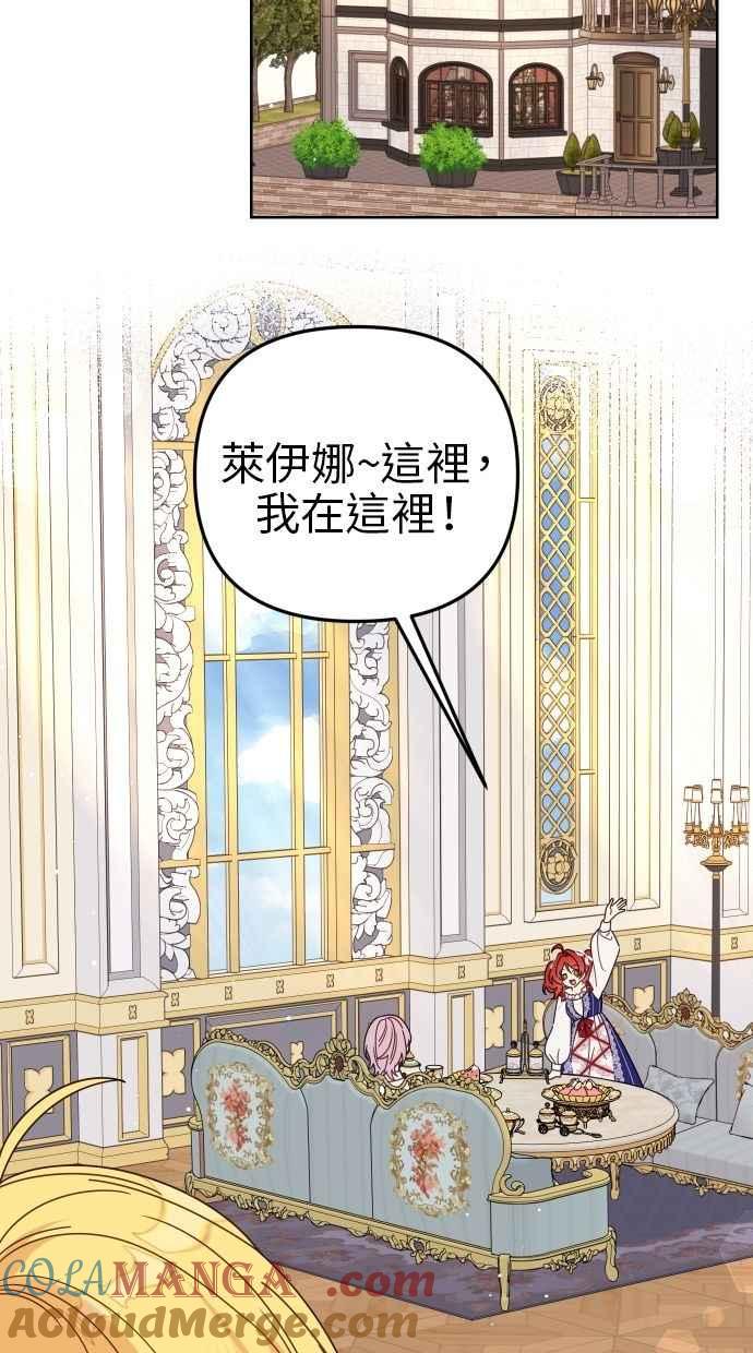《我的婆家很爱我》第56话 第43页