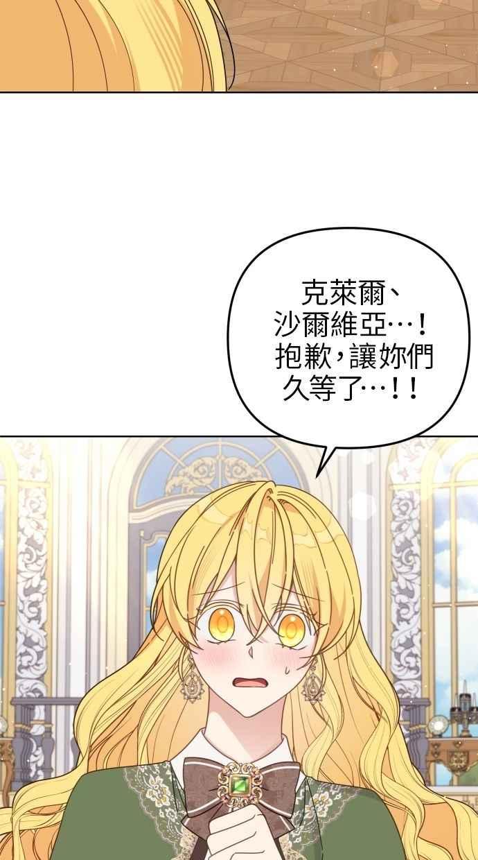 《我的婆家很爱我》第56话 第44页