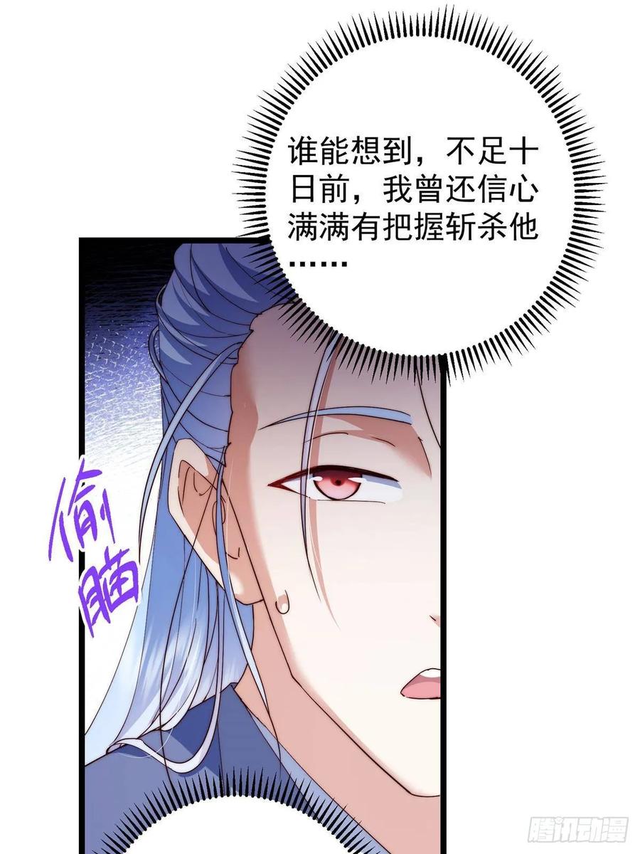 掌门低调点 552 那我也能叫你老公吧？ 第33页