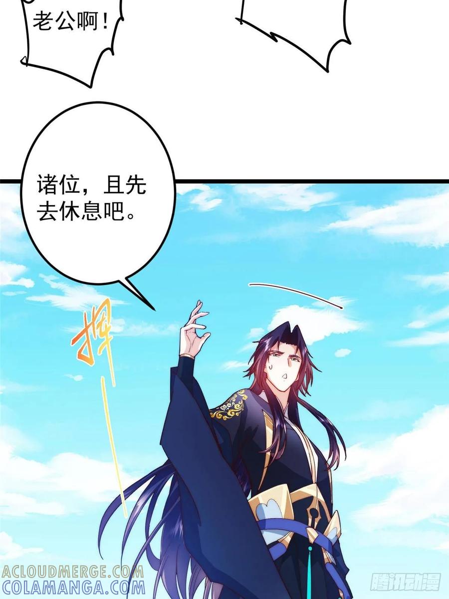 掌门低调点 552 那我也能叫你老公吧？ 第10页