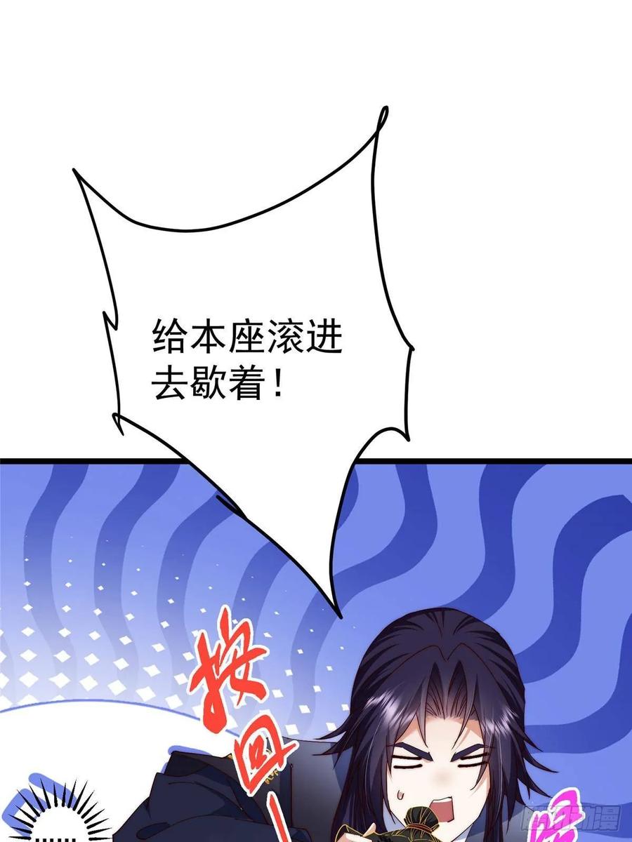 掌门低调点 552 那我也能叫你老公吧？ 第42页