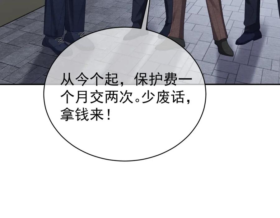 《天降萌宝：霍爷请签收》第57话 大姐大的风范 第38页