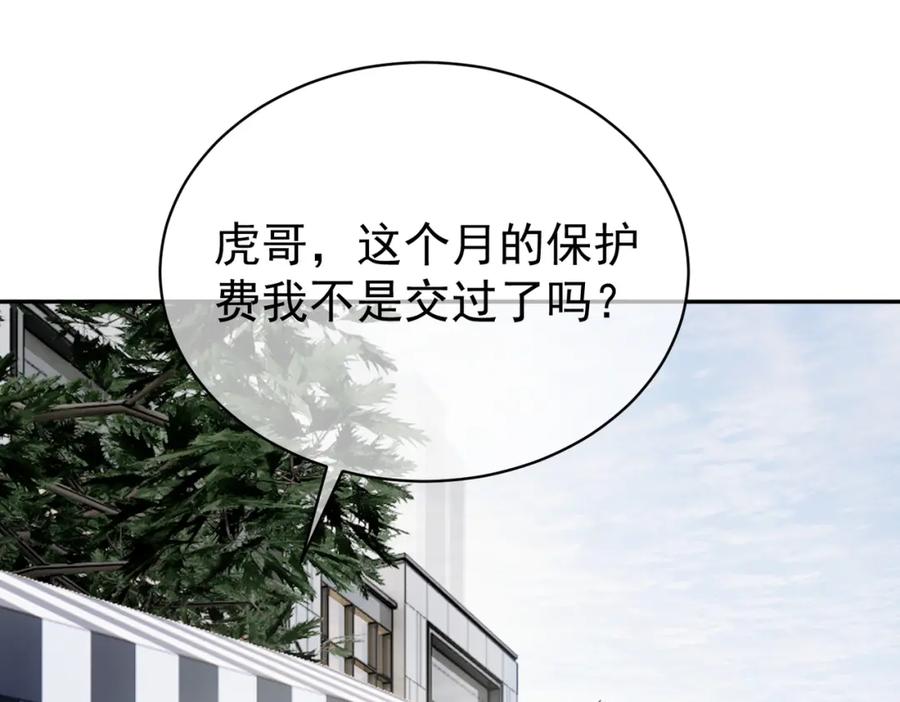 《天降萌宝：霍爷请签收》第57话 大姐大的风范 第36页