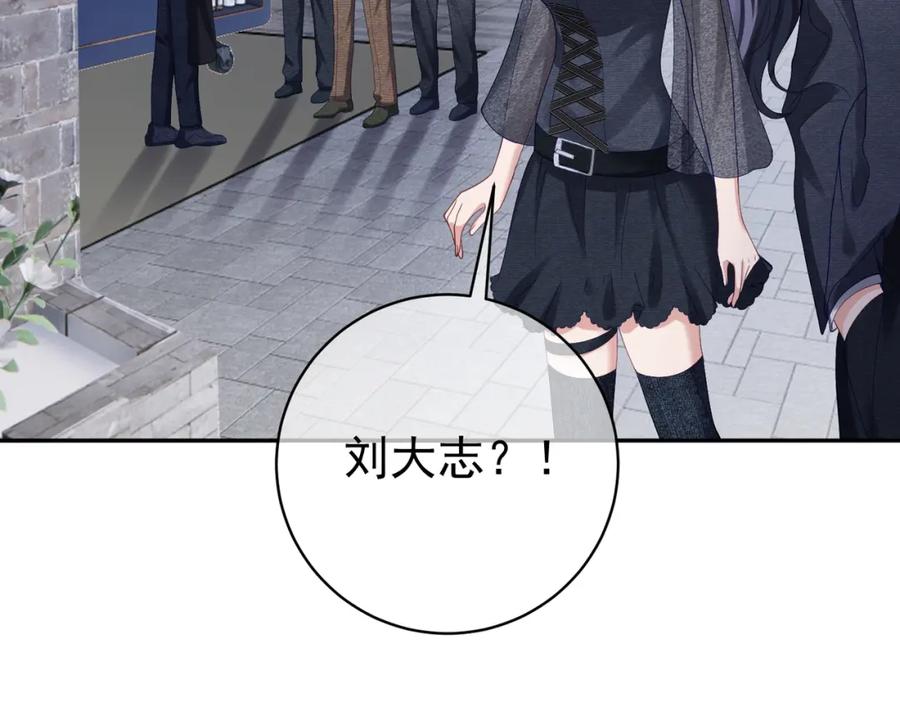 《天降萌宝：霍爷请签收》第57话 大姐大的风范 第35页