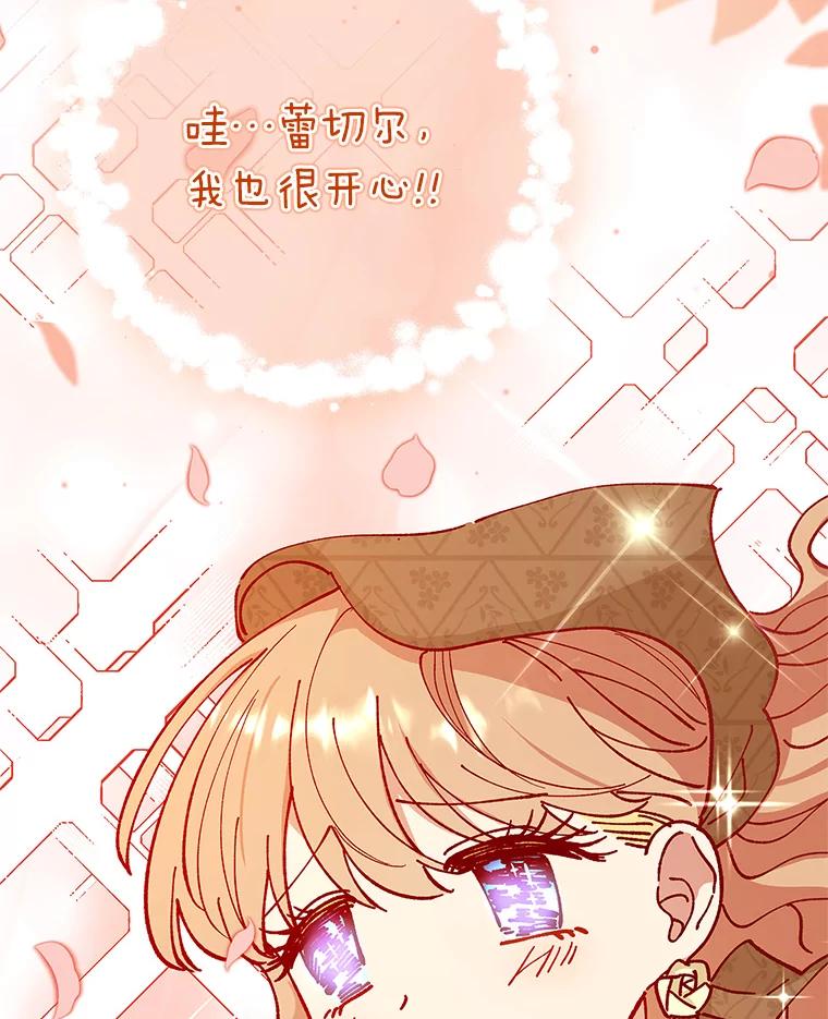男主角喜欢的都可以 55.我有一个朋友… 第84页