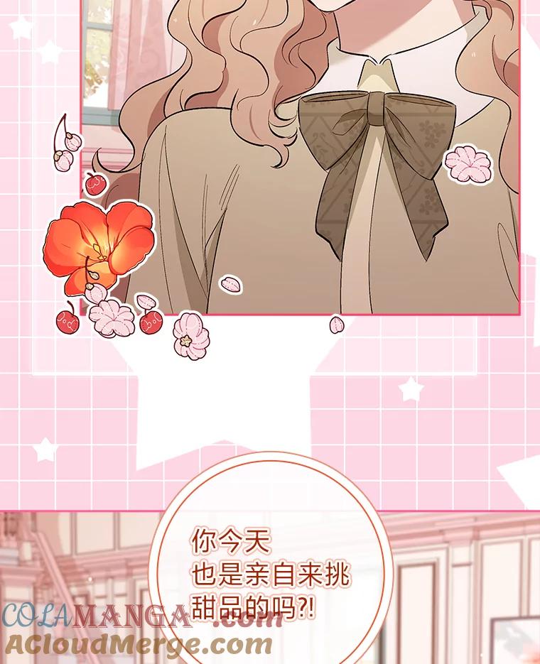 男主角喜欢的都可以 55.我有一个朋友… 第81页
