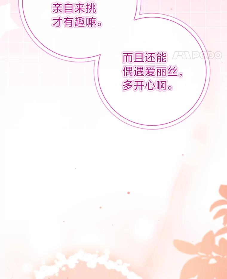男主角喜欢的都可以 55.我有一个朋友… 第83页