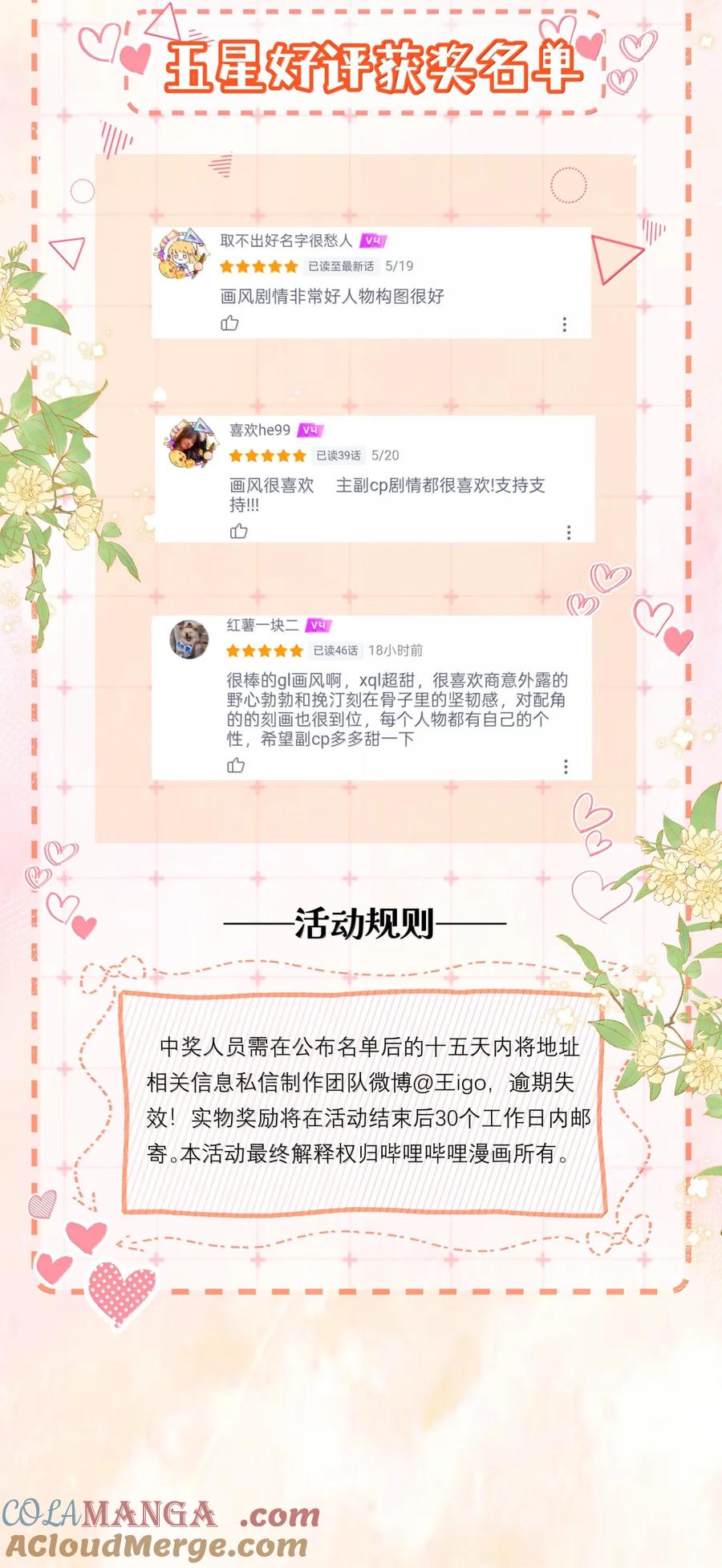 《疾风吻月光》053 炒cp和炒菜 第33页