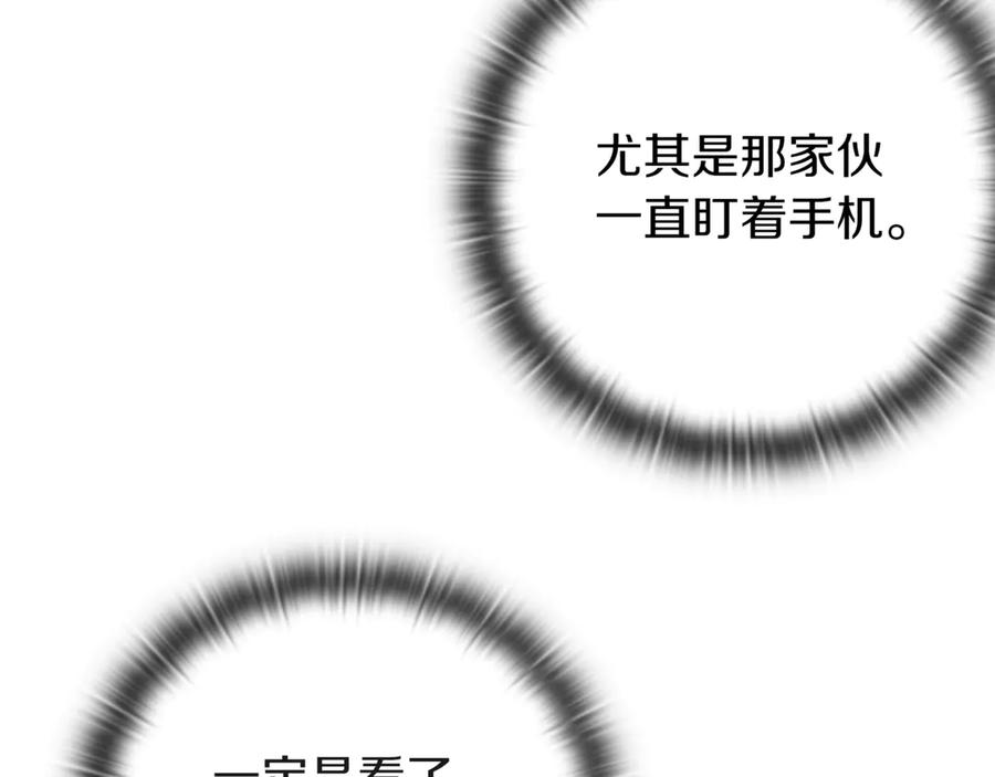 《一键三连后，我无敌了》第6话 沦为金钱的奴隶 第106页