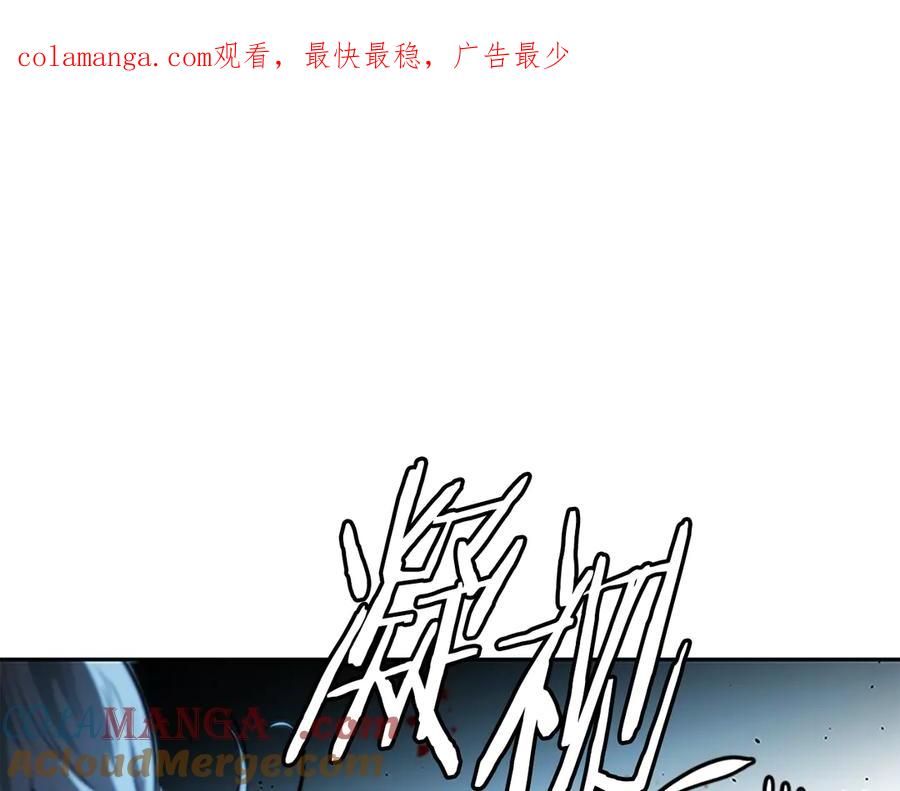 月影剑帝 第59话 前往新的目的地 第1页
