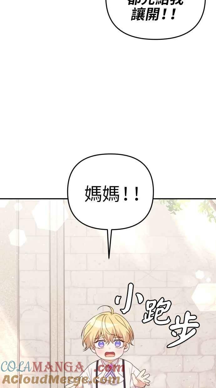 《我的婆家很爱我》第60话 (最终话) 第57页