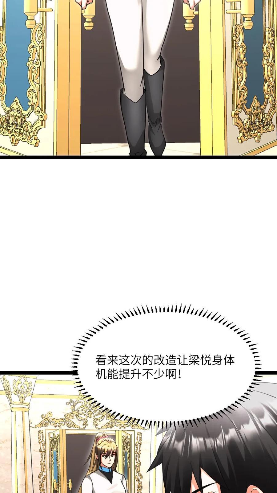 全球冰封：我打造了末日安全屋 第605话 死即轮回 第26页