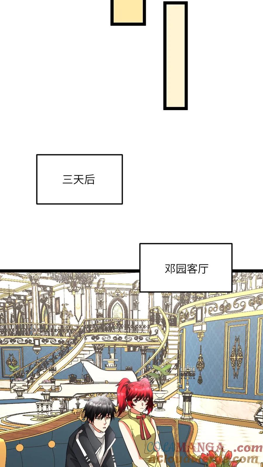 全球冰封：我打造了末日安全屋 第605话 死即轮回 第23页