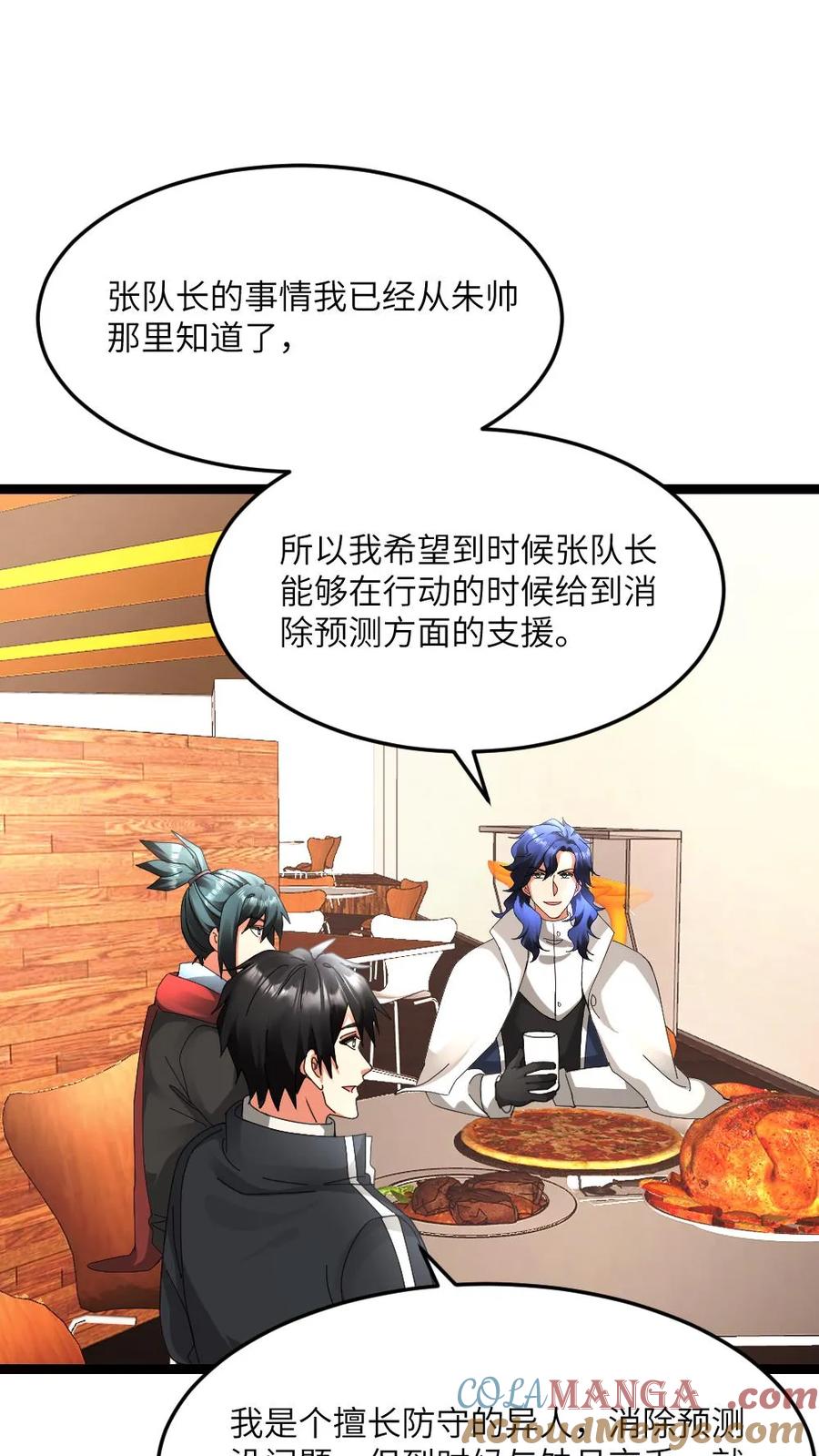 全球冰封：我打造了末日安全屋 第605话 死即轮回 第3页