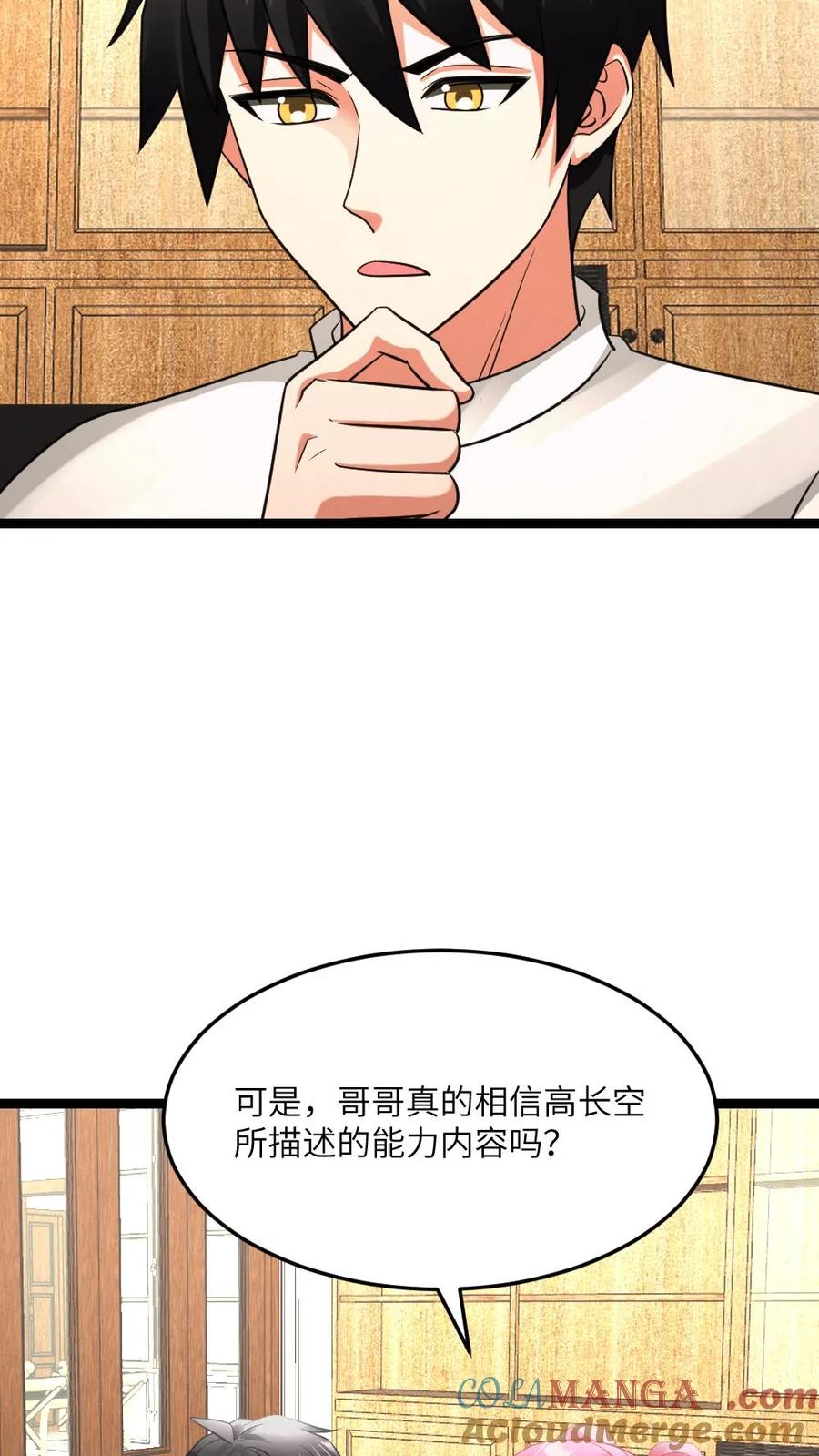 全球冰封：我打造了末日安全屋 第605话 死即轮回 第15页