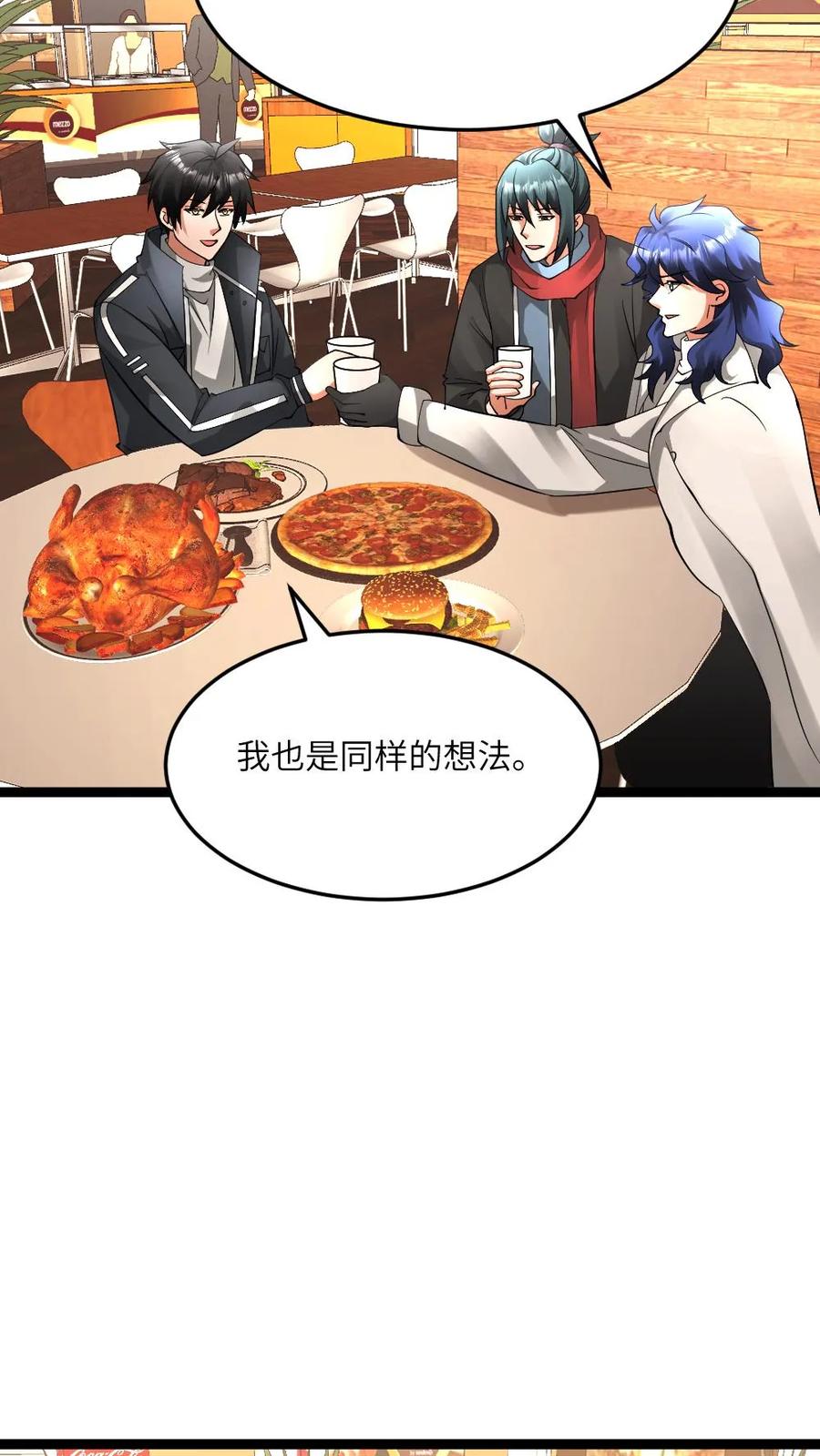 全球冰封：我打造了末日安全屋 第605话 死即轮回 第10页