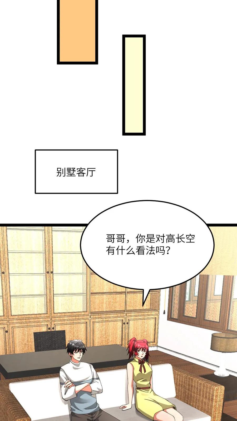 全球冰封：我打造了末日安全屋 第605话 死即轮回 第12页