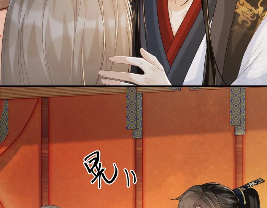 病态诱捕 第61话 求饶 第31页