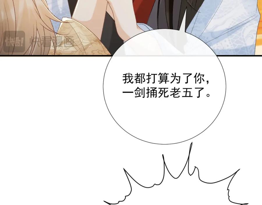 病态诱捕 第61话 求饶 第7页