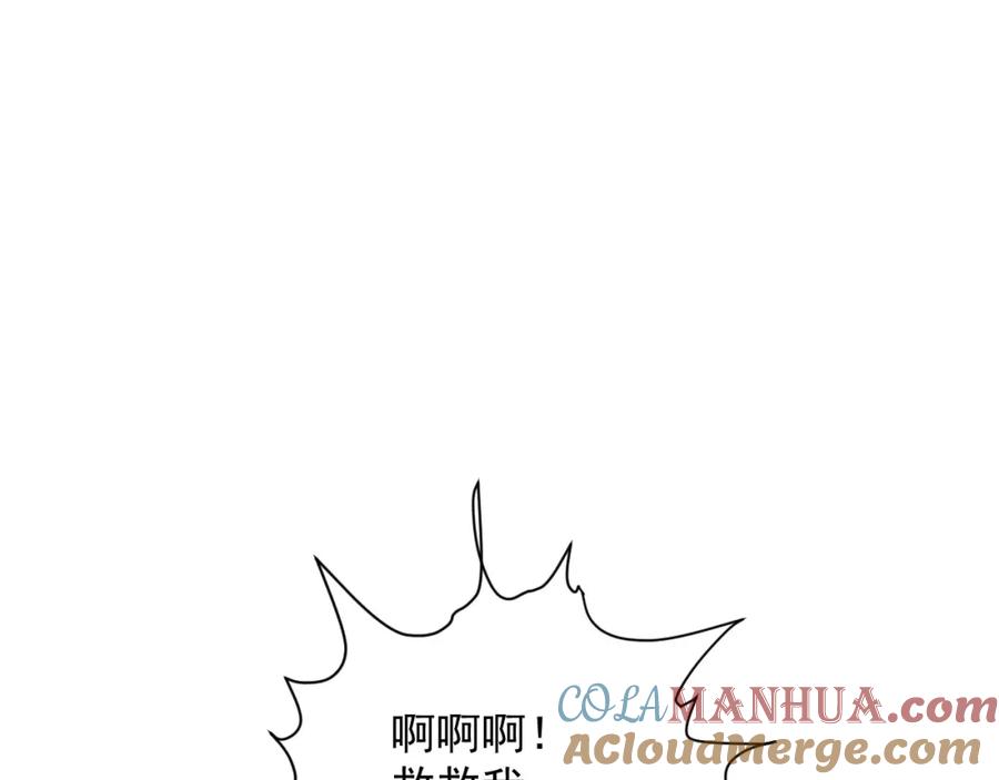 病态诱捕 第61话 求饶 第41页