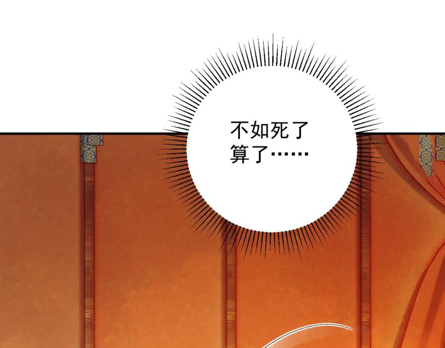 病态诱捕 第61话 求饶 第22页