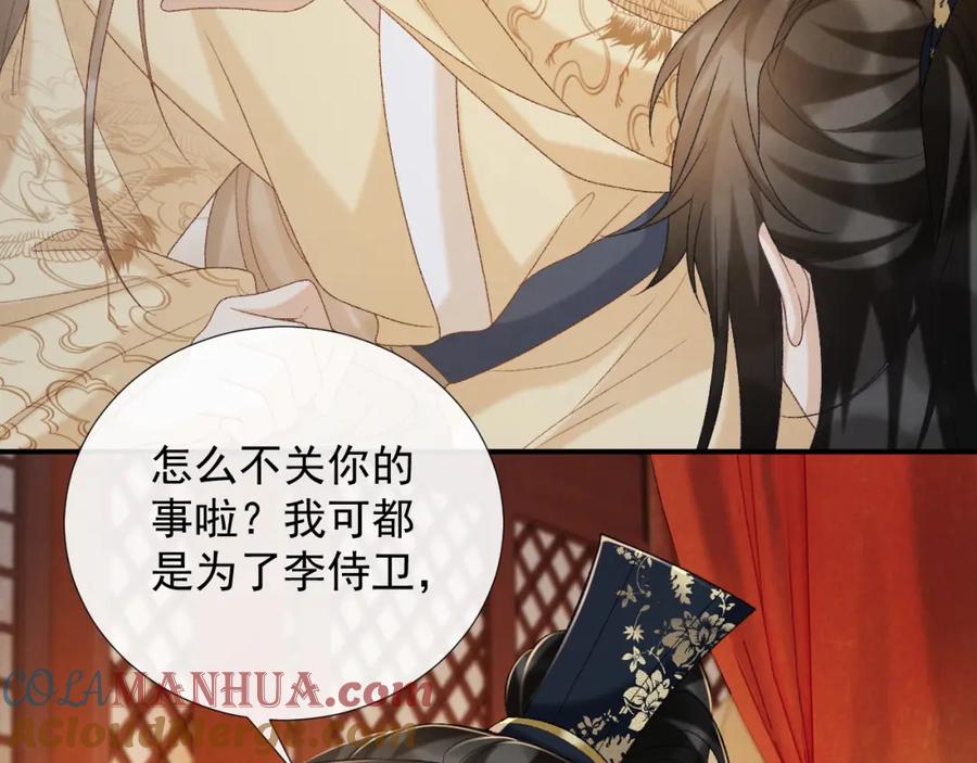 病态诱捕 第61话 求饶 第9页