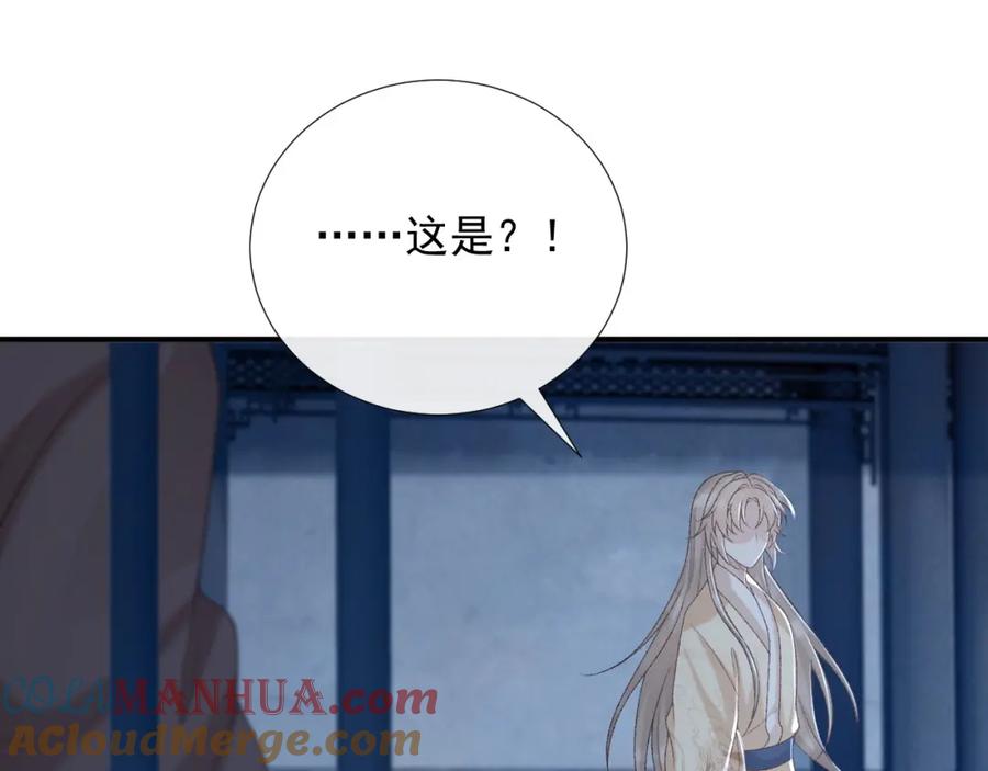 病态诱捕 第61话 求饶 第45页