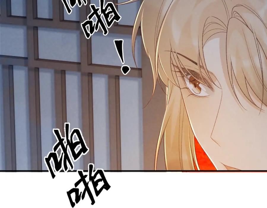 病态诱捕 第61话 求饶 第43页