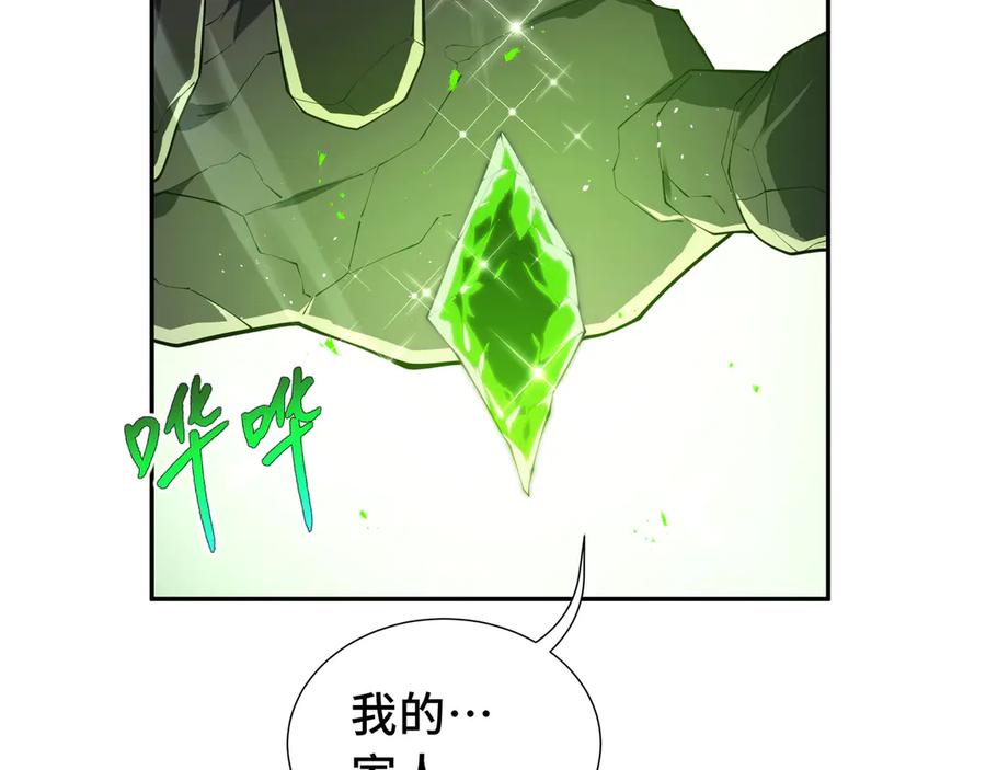 《我契约了我自己》第57话 家人 第67页