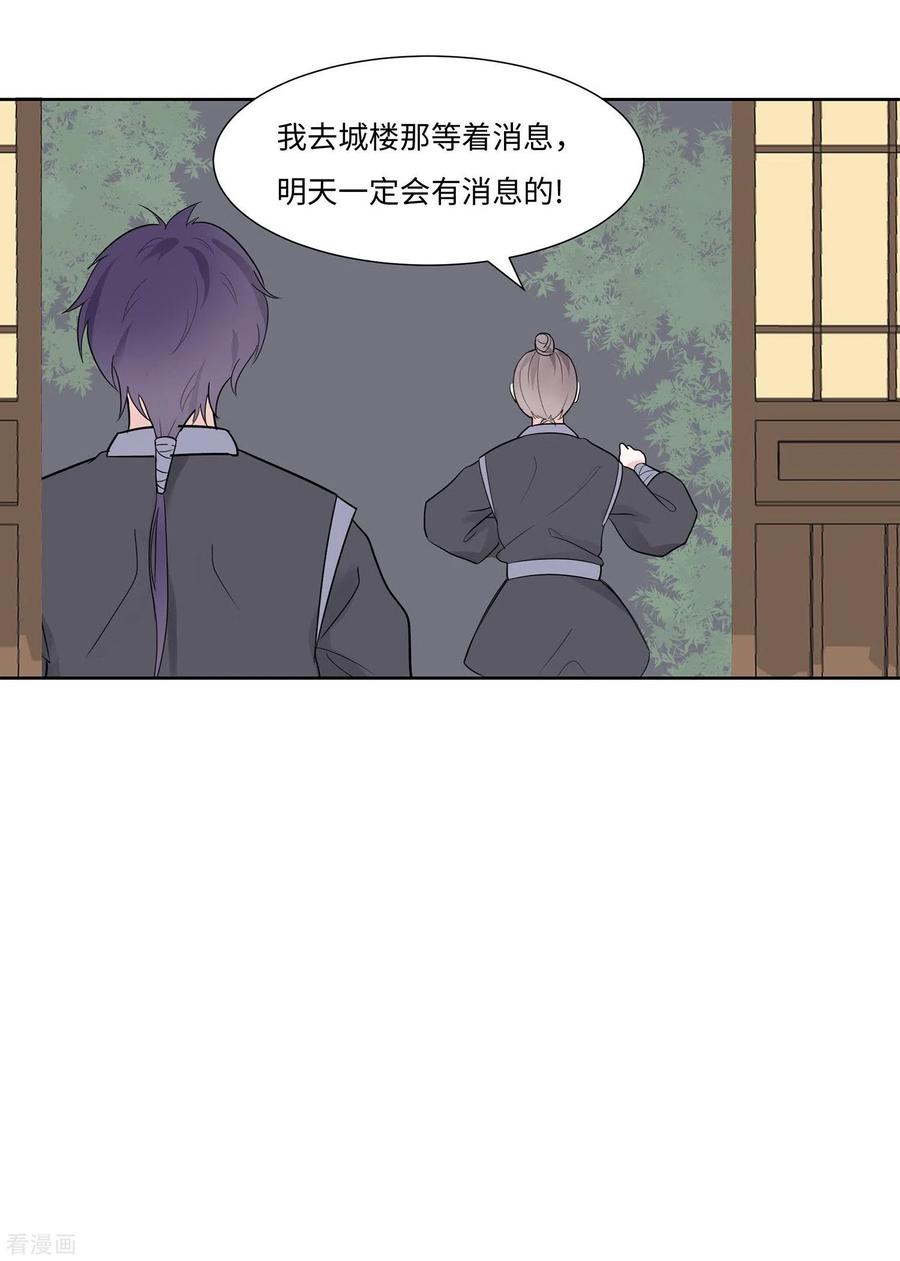 《穿越王妃，夫君别找虐》第62话 天才御药师 第5页