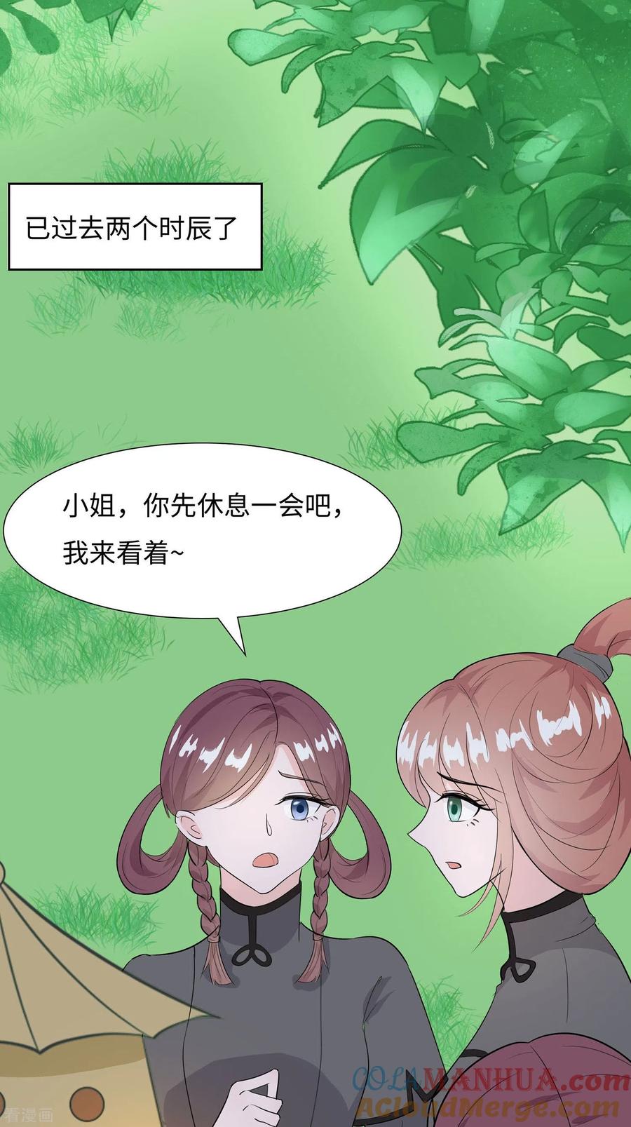 《穿越王妃，夫君别找虐》第62话 天才御药师 第10页