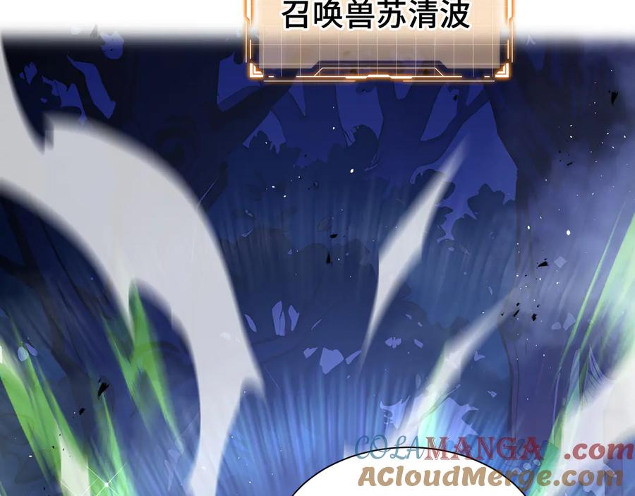 《我契约了我自己》第57话 家人 第69页