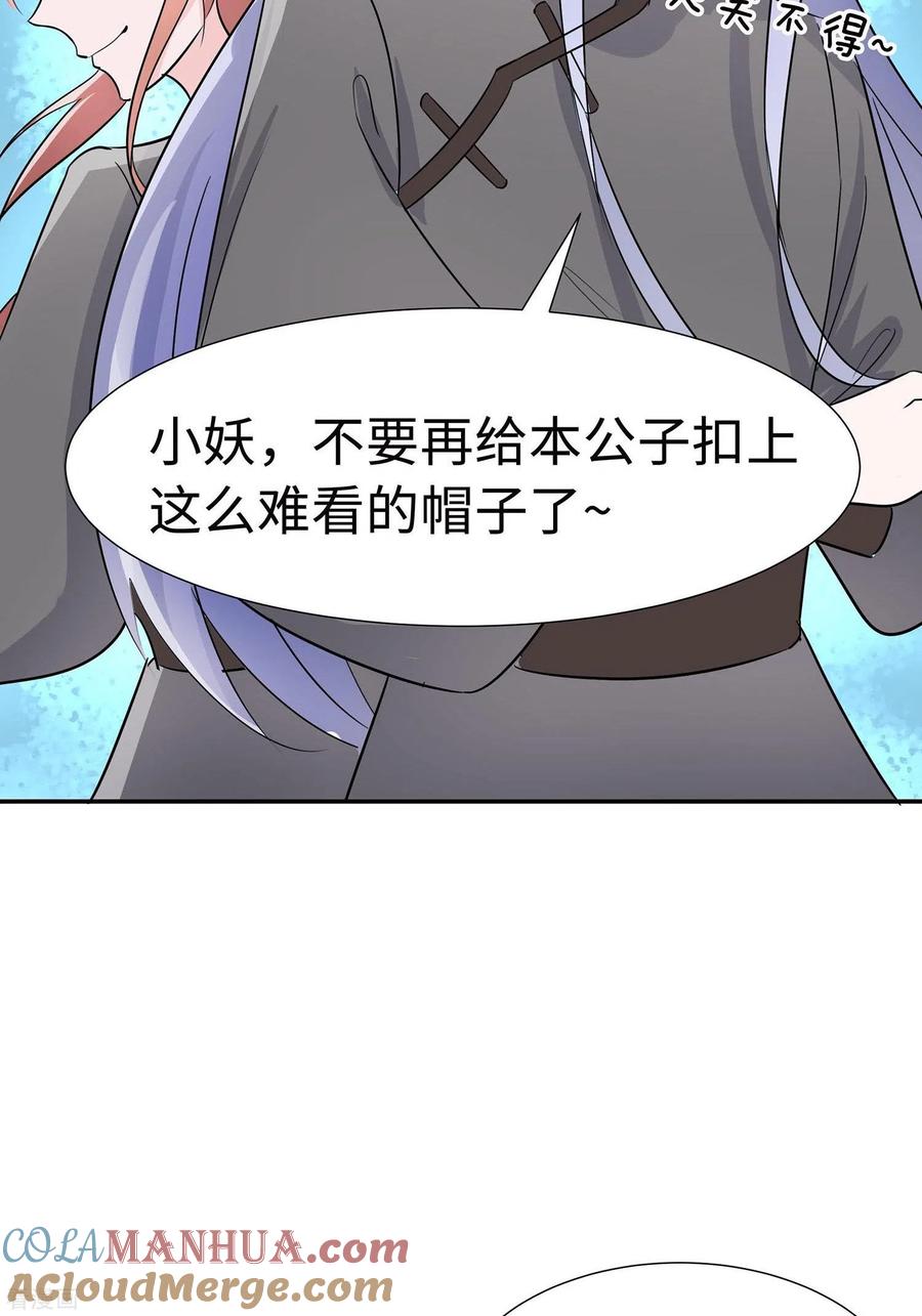 《穿越王妃，夫君别找虐》第64话 英雄救美 第31页
