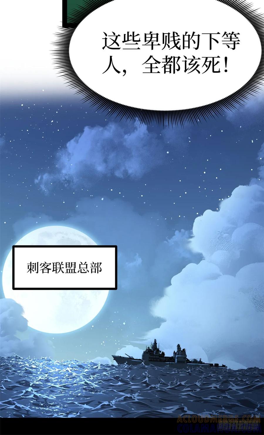 《万界守门人》64 信守承诺 第15页