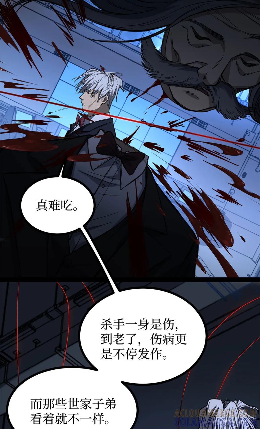 《万界守门人》64 信守承诺 第17页