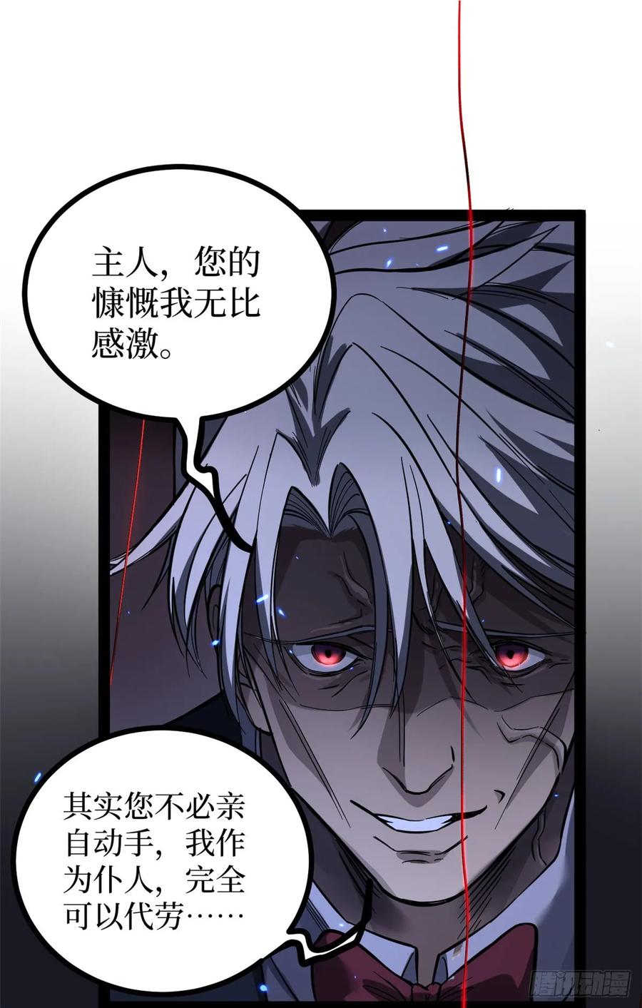 《万界守门人》64 信守承诺 第28页