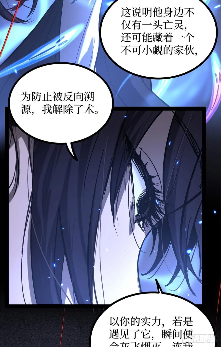 《万界守门人》64 信守承诺 第30页