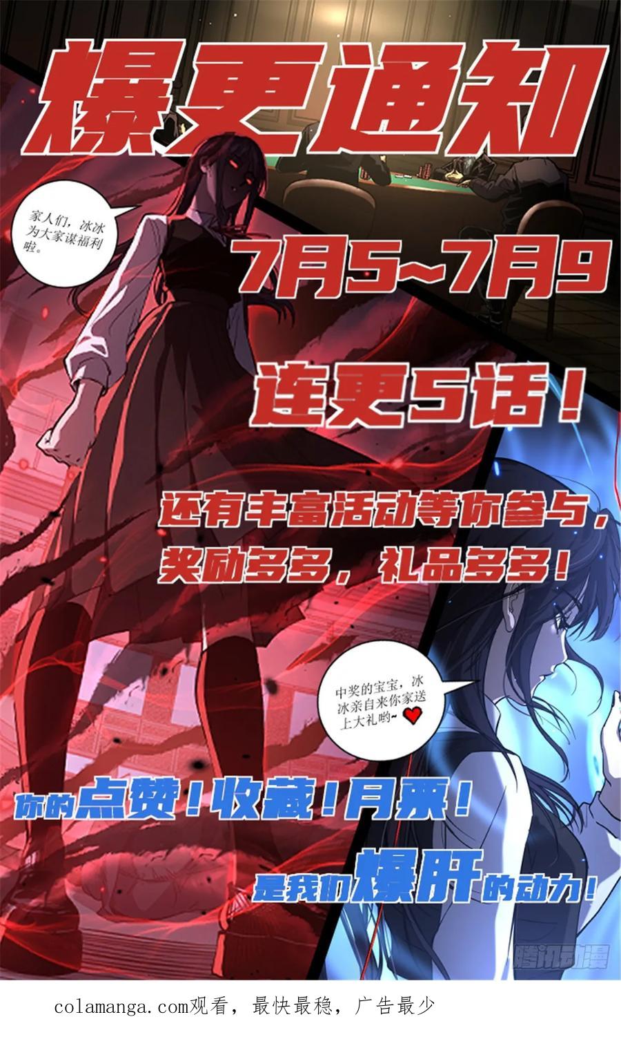 《万界守门人》64 信守承诺 第40页